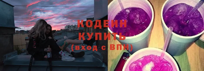 Кодеиновый сироп Lean Purple Drank  Верхотурье 